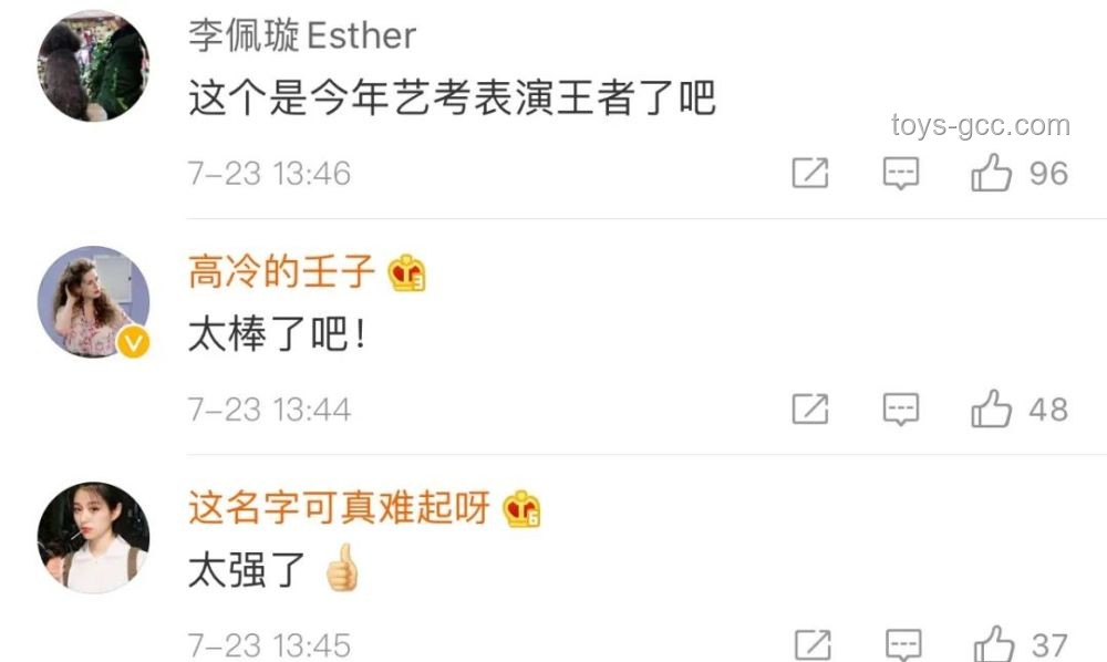 中传回应黄杨钿甜录取情况，揭秘艺考录取标准